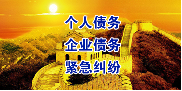 仙游要账公司