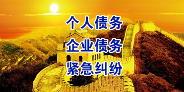 仙游追债公司